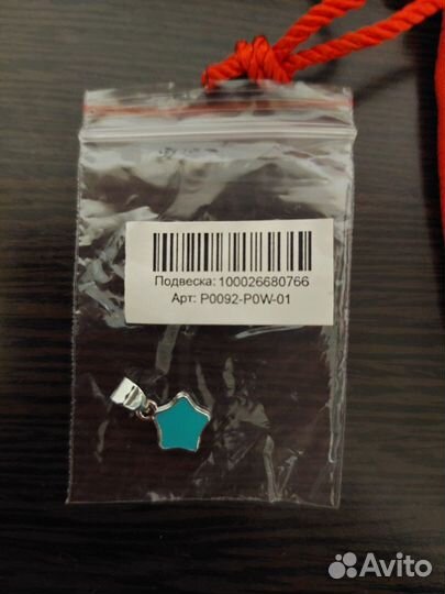 Подвеска sunlight