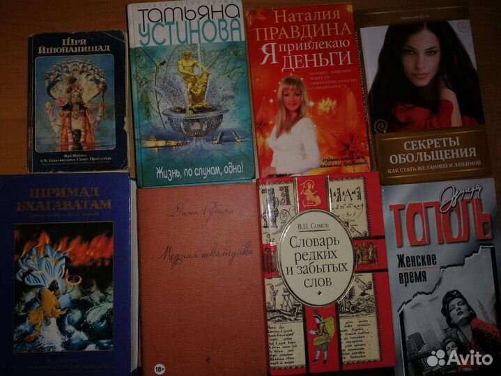 Детективы, любовные романы и прочее