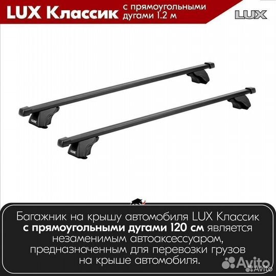 Багажник LUX классик B на Skoda Superb 2 2008-2015