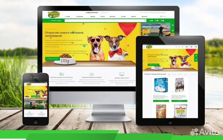 Интернет-магазин зоотовары