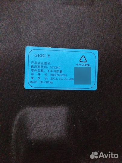 Защита двигателя 6073120600