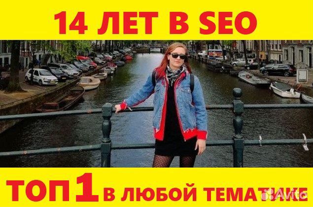 Seo продвижение сайта в топ 1