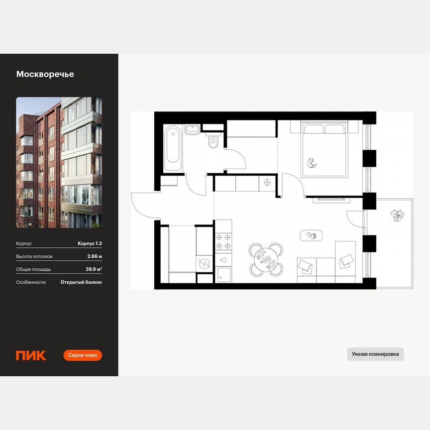 1-к. квартира, 39,9 м², 24/39 эт.