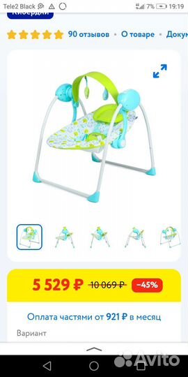 Детские электронные качели для новорожденных