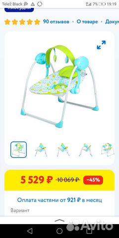 Детские электронные качели для новорожденных