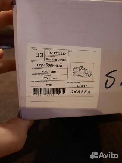 Босоножки для девочки