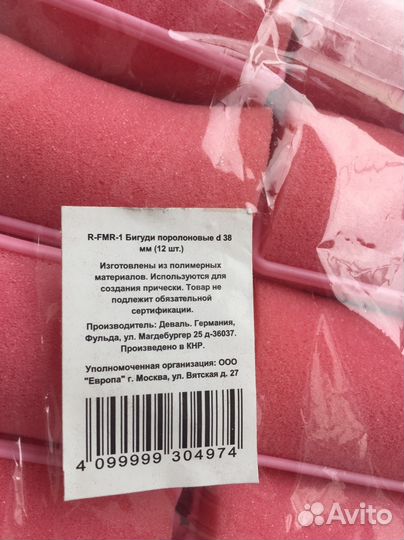 Бигуди Dewal 38 мм