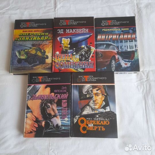 Мастера остросюжетного детектива