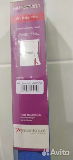 Рулонная штора новая