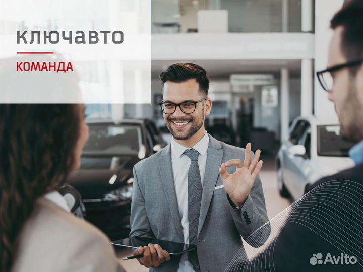 Начинающий специалист в отдел выкупа автомобилей