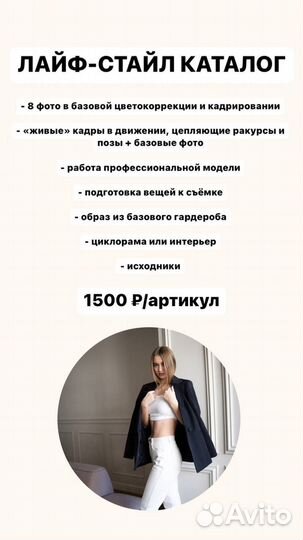 Фотосъёмка под ключ для маркетплэйсов