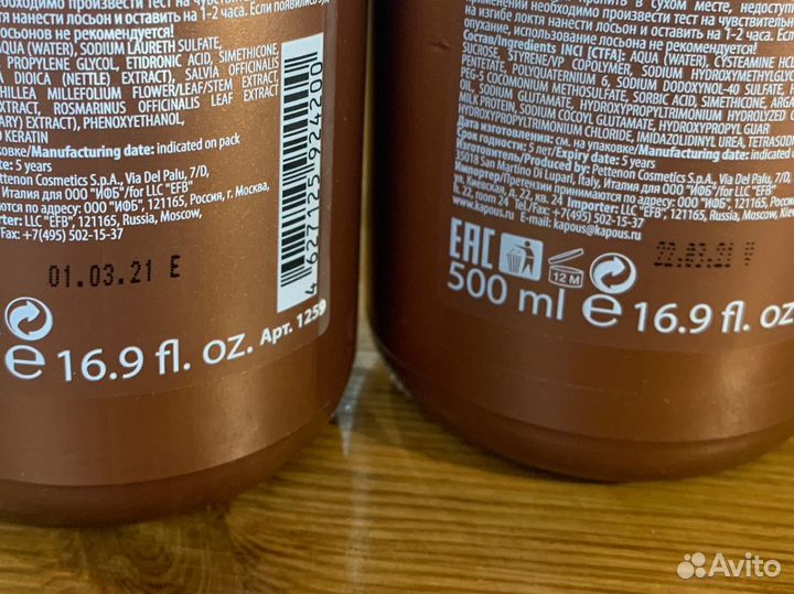 Kapous для завивки волос