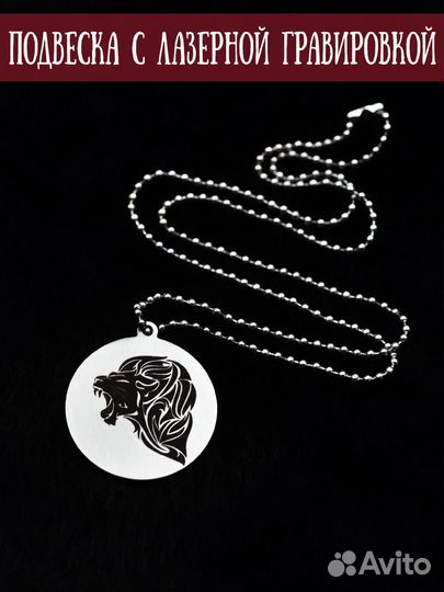 Брелок на заказ с гравировкой