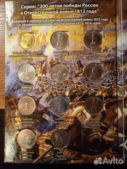 Коллекционные монеты