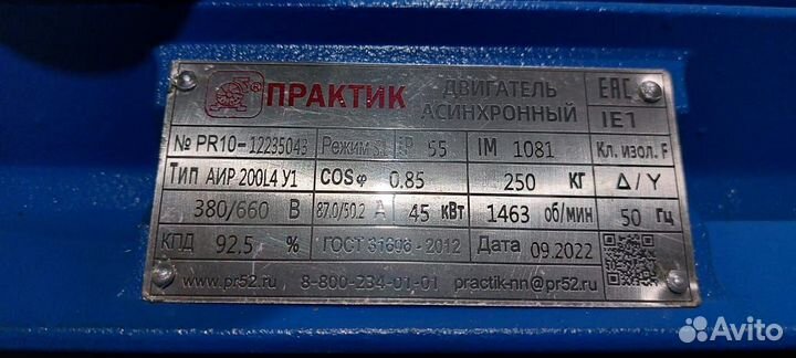 Электродвигатель аир 200L4 (45кВт-1500об) новый