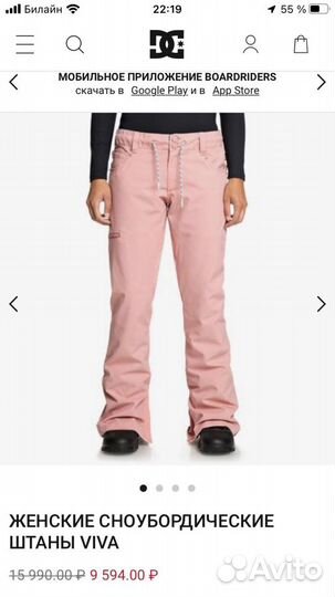 Женские штаны DC viva “M”