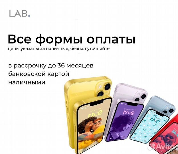 iPhone 14, 512 ГБ