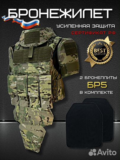 Бронежилет Universal Armor 2 бр5 мультикам