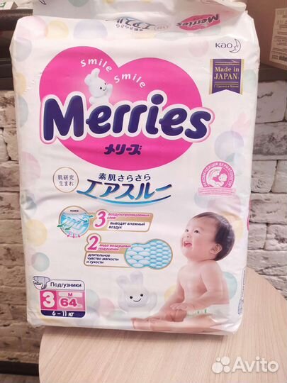 Подгузники merries 3 новые Япония