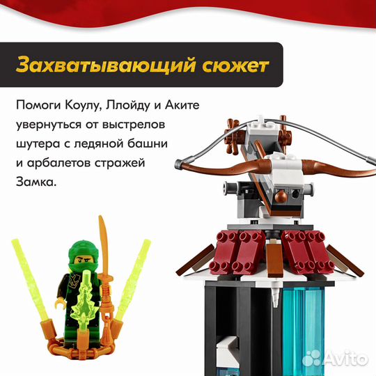 Конструктор Lego Аналог Замок Императора