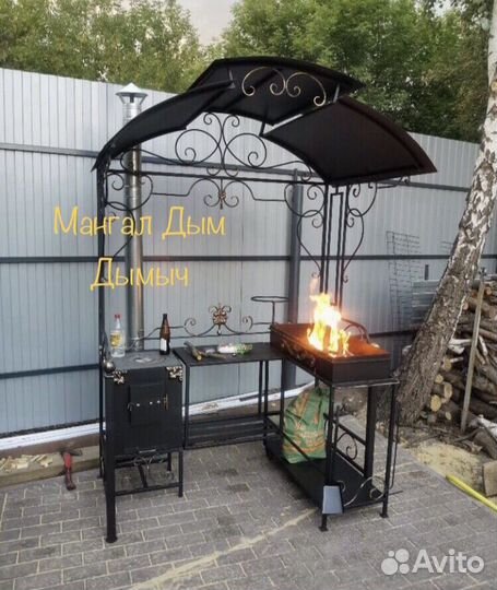 Мангал барбекю