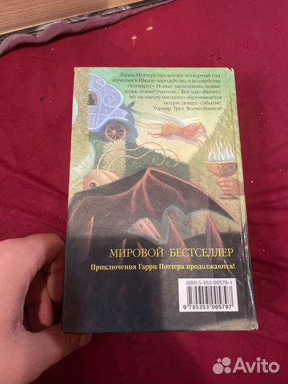 Гарри поттер и кубок огня росмэн/ Стивен Кинг Оно