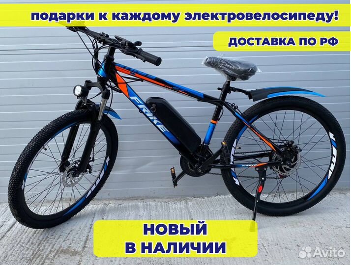 Электровелосипед новый