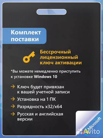 Ключ активации Windows 10 / 11 Pro / Home + Office