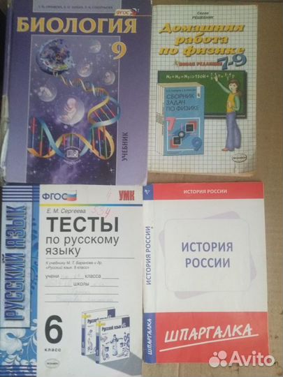 Книги для школы