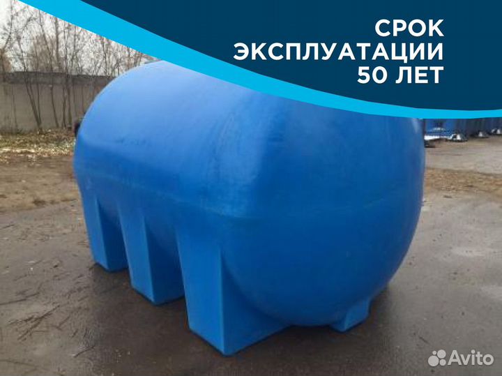 Бак для воды 300 л / Еврокуб пищевой