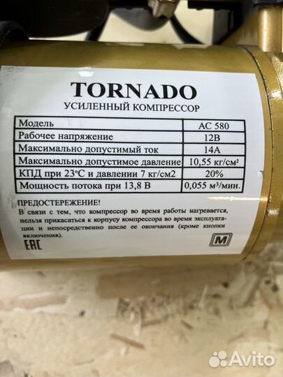 Компрессор автомобильный бу