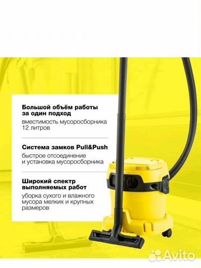 Новый пылесос Karcher WD 2 Plus V-12/4/18