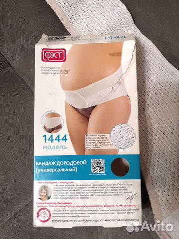 Бандаж фэст 1444