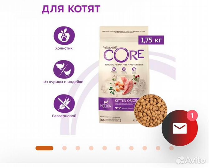 Холистик Корм для котят core