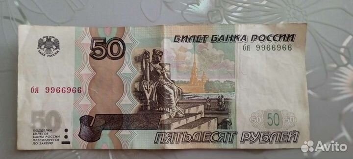 Денежные купюры