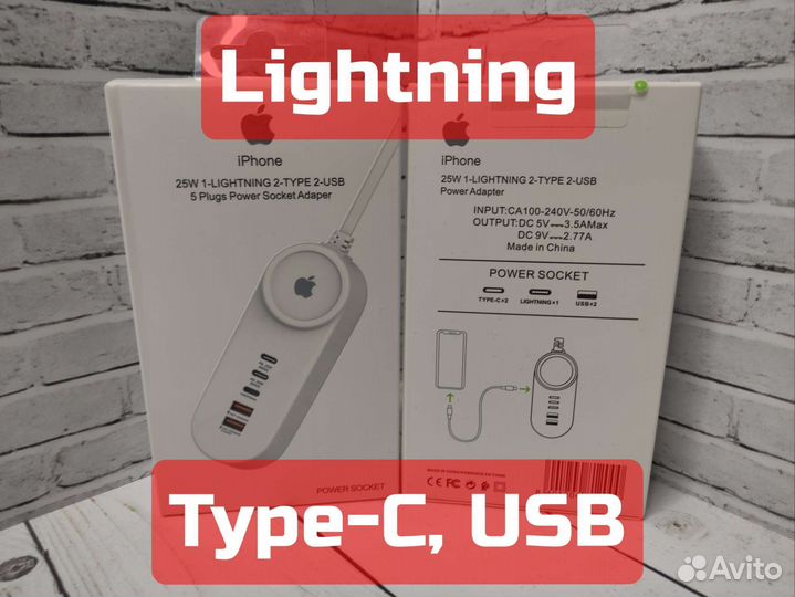 Зарядное устройство Apple, Android