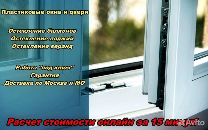 Пластиковые окна без посредников