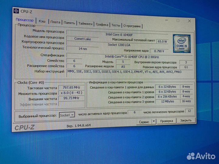 Процессор intel core I5 10400F