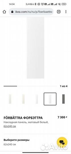 Форбэттра 403.975.17, 603.975.16 и 103.975.14