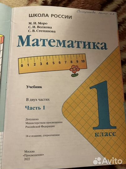 Учебники 1 класс
