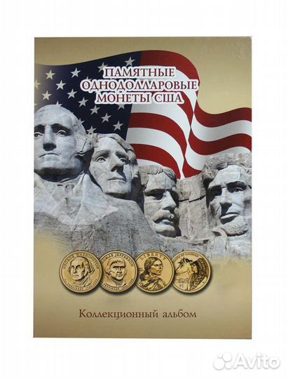 Блистерные альбомы для монет США