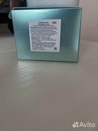 Очищающие диски hydropeptide