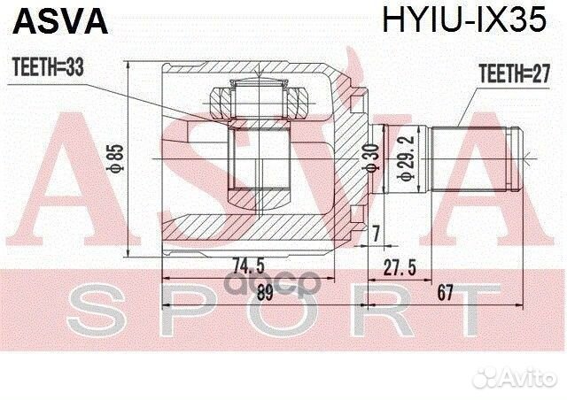Шрус внутренний (OEM-исполнение) перед лев