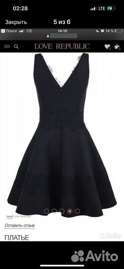 Вечернее черное платье