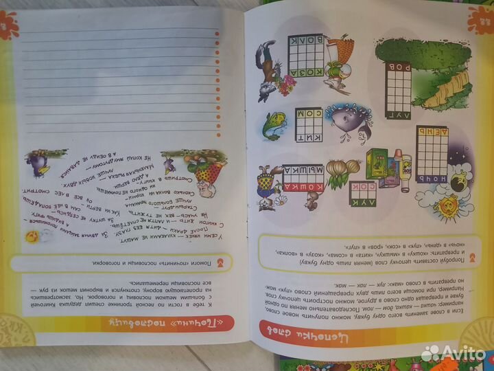 Развивающие пособия