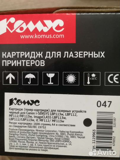 Картридж nvprint uniton Комус 047 Canon 725 HP 83A