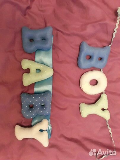 Буквы (украшение на кроватку)