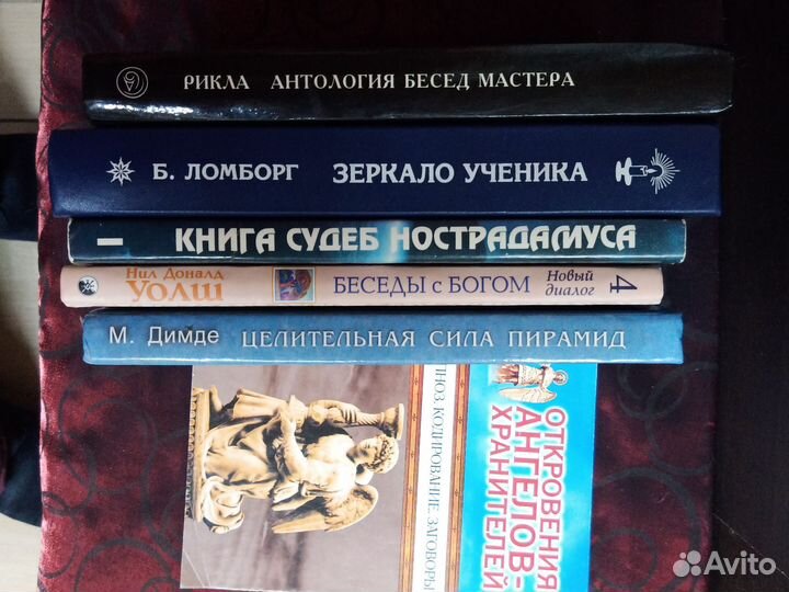 Крайон. Э. Профет.Н.Уолш