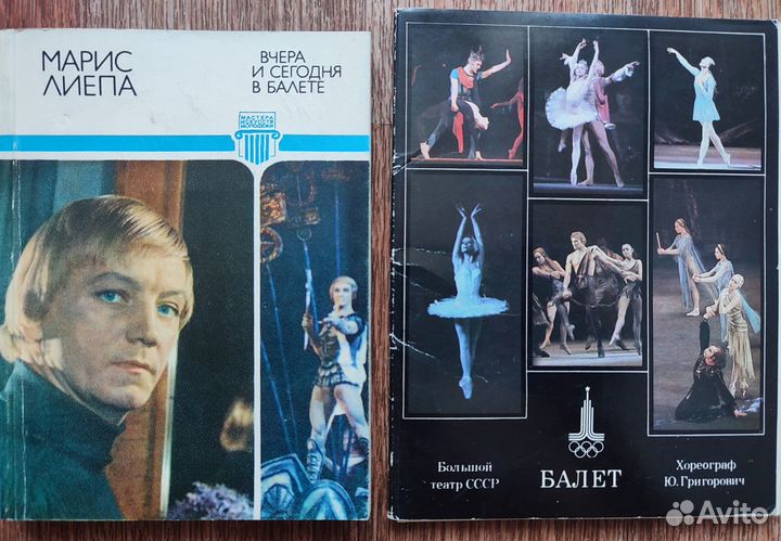 Книги искусство, живопись. Балет. Музыка