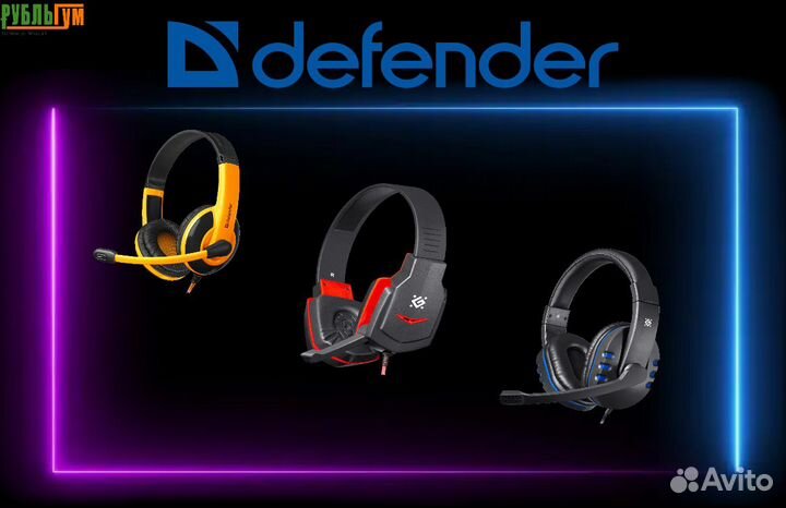 Игровая гарнитура Defender (разные модели)
